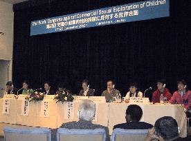 Yokohama child confab sees active youth participation